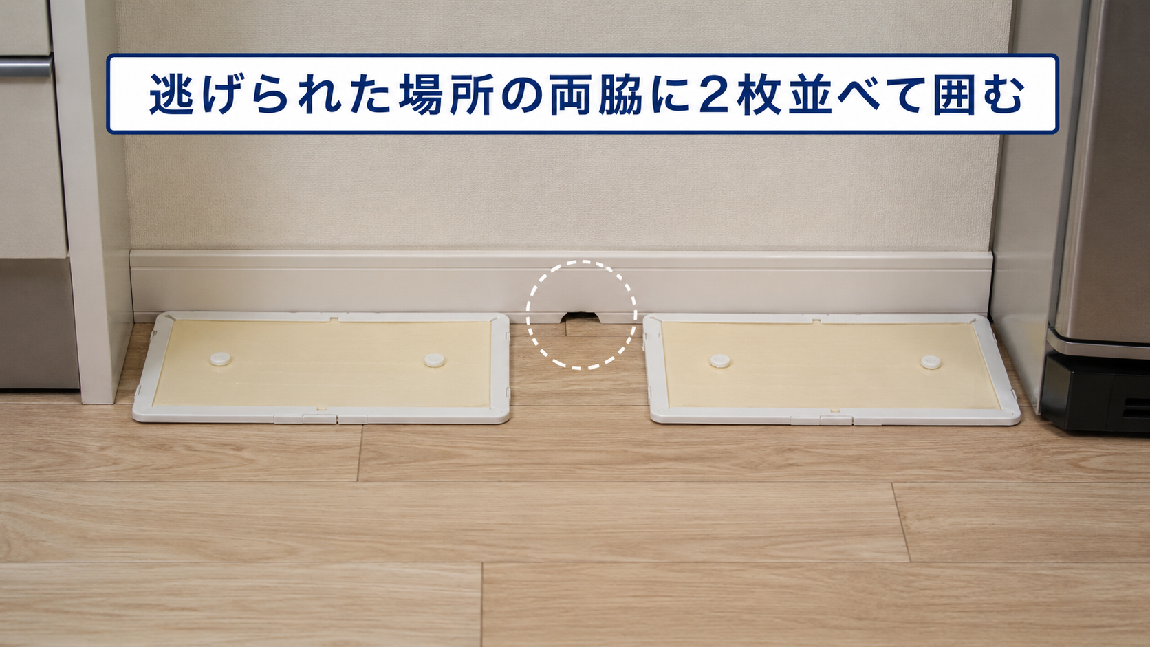 逃げられた時の対処法